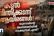 ഒറ്റരാത്രികൊണ്ട് സിയൂട്ടയിലേക്ക് കുടിയേറ്റത്തിന് ശ്രമിച്ചത് പതിനായിരങ്ങൾ!വാതിൽ കൊട്ടിയടച്ച് യൂറോപ്പ്