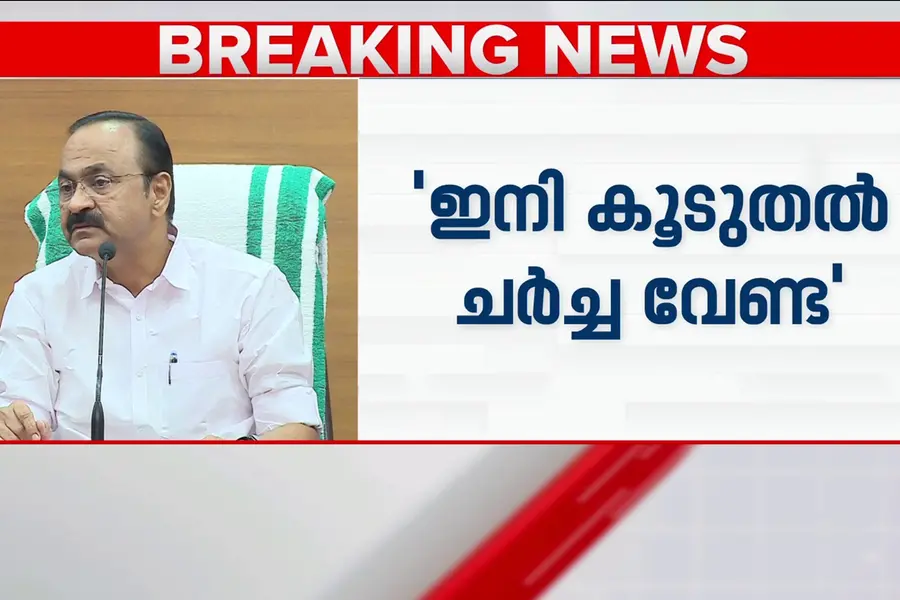 'ചിലരെ രഹസ്യമായി കാണേണ്ടിവരും, ചിലരെ അല്ലാതെയും കാണേണ്ടിവരും. ചിലർ ഇങ്ങോട്ടുവന്നു കാണും'