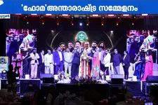 'ഫോമ'യുടെ അന്താരാഷ്ട്ര സമ്മേളനത്തിന് ഹൂസ്റ്റണിൽ സമാപനം