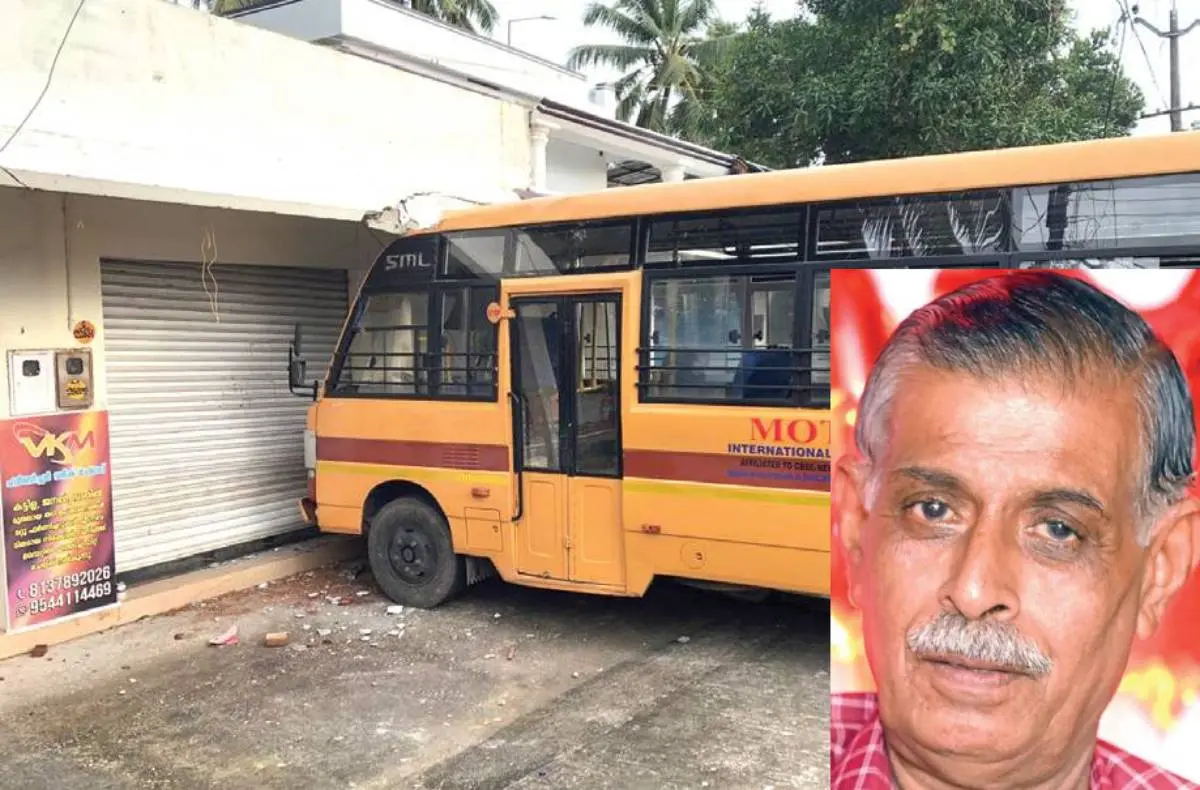 സ്കൂൾ ബസ് കടയിലേക്ക് ഇടിച്ചുകയറിയനിലയിൽ, ഇൻസൈറ്റിൽ മുരളീധരൻ നായർ