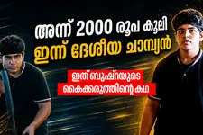 പി.എസ്.സി പഠനത്തിനിടെ ജീവിതം മാറ്റിയ പഞ്ചഗുസ്തി; ഇത് ബുഷ്റയുടെ അതിജീവനം | Arm wrestling