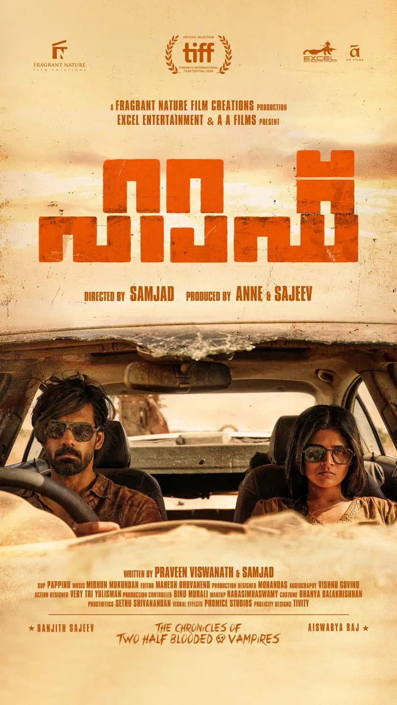 ഹാഫ് എന്ന ചിത്രത്തിന്റെ പോസ്റ്റർ | ഫോട്ടോ: അറേഞ്ച്ഡ്
