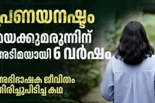 Video | ലഹരി പിടിച്ചാലും കൈക്കൂലി കൊടുത്ത് പുറത്തിറങ്ങാം; യുവതിയുടെ ഞെട്ടിക്കുന്ന വെളിപ്പെടുത്തൽ