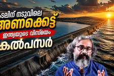 കടലിന് നടുവിൽ 60 കിലോമീറ്റർ അണക്കെട്ട്; ₹1.3 ലക്ഷം കോടിയുടെ കൽപസർ വിസ്മയം