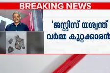 നോട്ടുകൾ കത്തിയതെങ്ങനെ? വിശദീകരിക്കാനാകാതെ ജസ്റ്റിസ് യശ്വന്ത് വർമ്മ; കുറ്റക്കാരനെന്ന് കണ്ടെത്തൽ