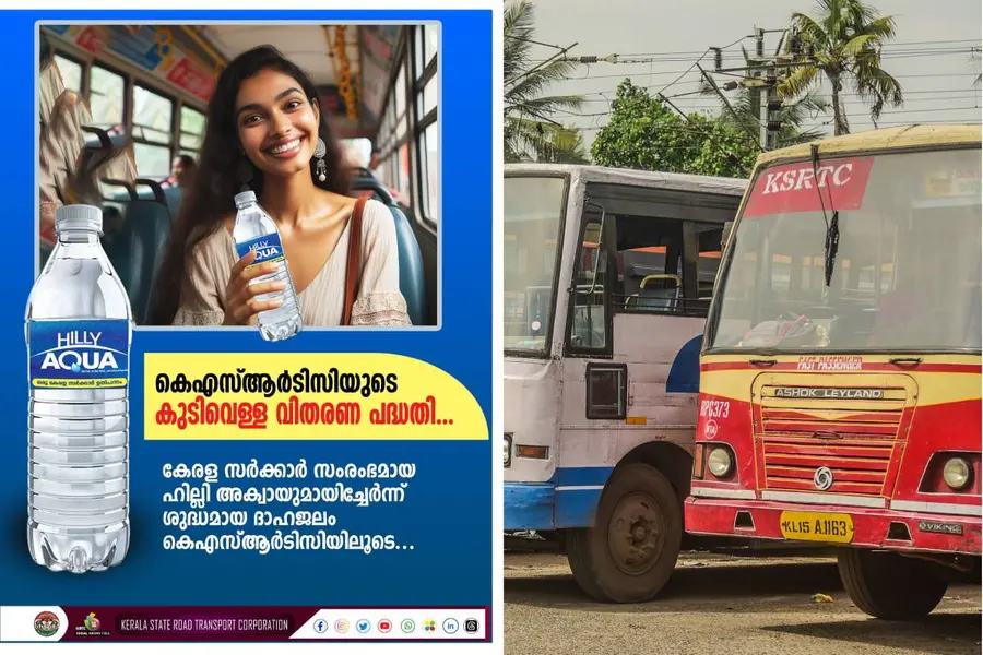ജീവനക്കാർ സഹകരിക്കുന്നില്ല; കെ.എസ്.ആർ.ടി.സി.യുടെ KL 15 കുപ്പിവെള്ളപദ്ധതി അവസാനിച്ചു