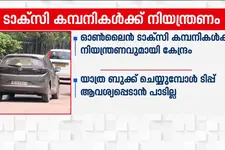 യാത്രയ്ക്ക് മുൻപ് 'ടിപ്പ്' പാടില്ല; ഓൺലൈൻ ടാക്സി കമ്പനികൾക്ക് നിയന്ത്രണവുമായി കേന്ദ്ര സർക്കാർ