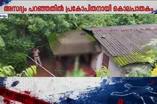 മദ്യപാനത്തെ തുടർന്ന് തർക്കം; യുവാവിനെ വെട്ടിക്കൊന്നു