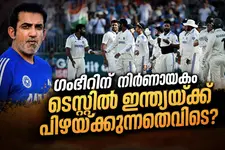 കോലിയും രോഹിത്തും പടിയിറങ്ങിയപ്പോൾ സംഭവിച്ചത് ! പുതിയ ബാറ്റിങ് ഓർഡർ എങ്ങനെ?