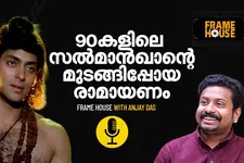 ശ്രീരാമനായി സൽമാൻ ഖാൻ, സീതയായി സൊണാലി; ബോളിവുഡിന്റെ നടക്കാതെപോയ സ്വപ്നം