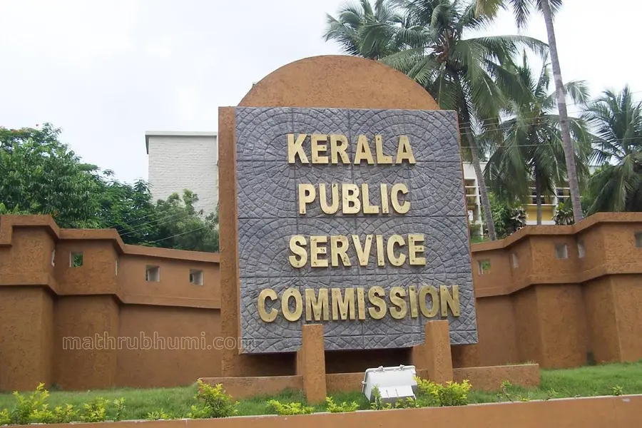 psc-hsst-kerala