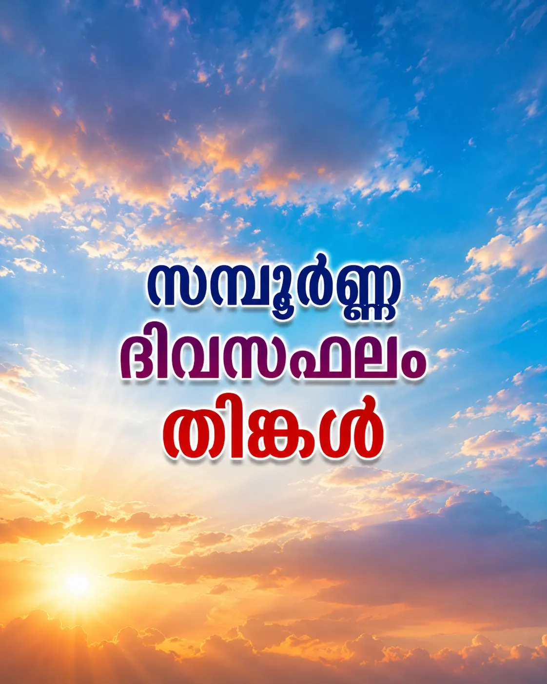 പ്രതീകാത്മക ചിത്രം എഐ നിർമ്മിതം
