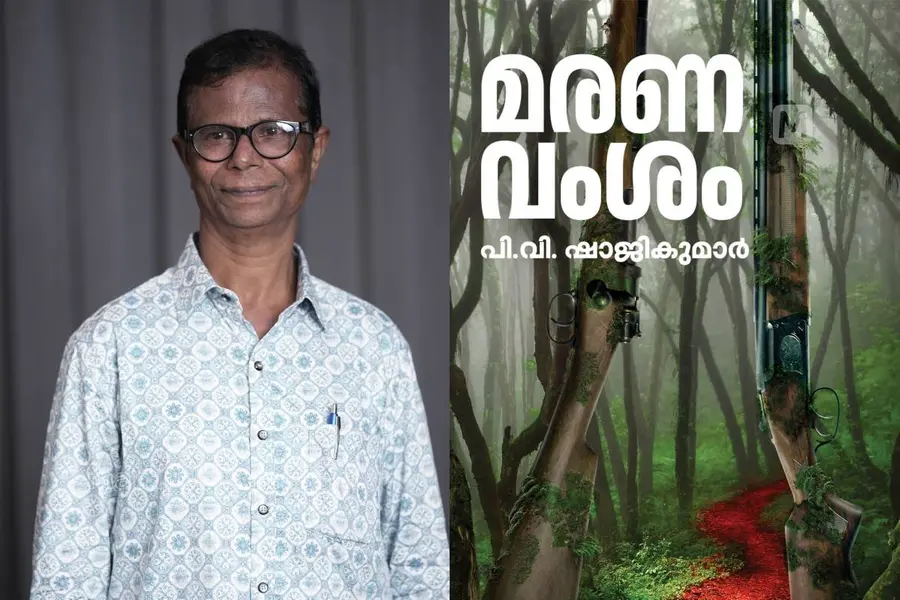 Malayala Puraskaram