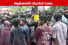 കോതമംഗലം MA കോളേജിൽ പ്രതിഷേധം കനക്കുന്നു;അധ്യാപകരുടെ വാഹനം തടഞ്ഞ് വിദ്യാർഥികൾ