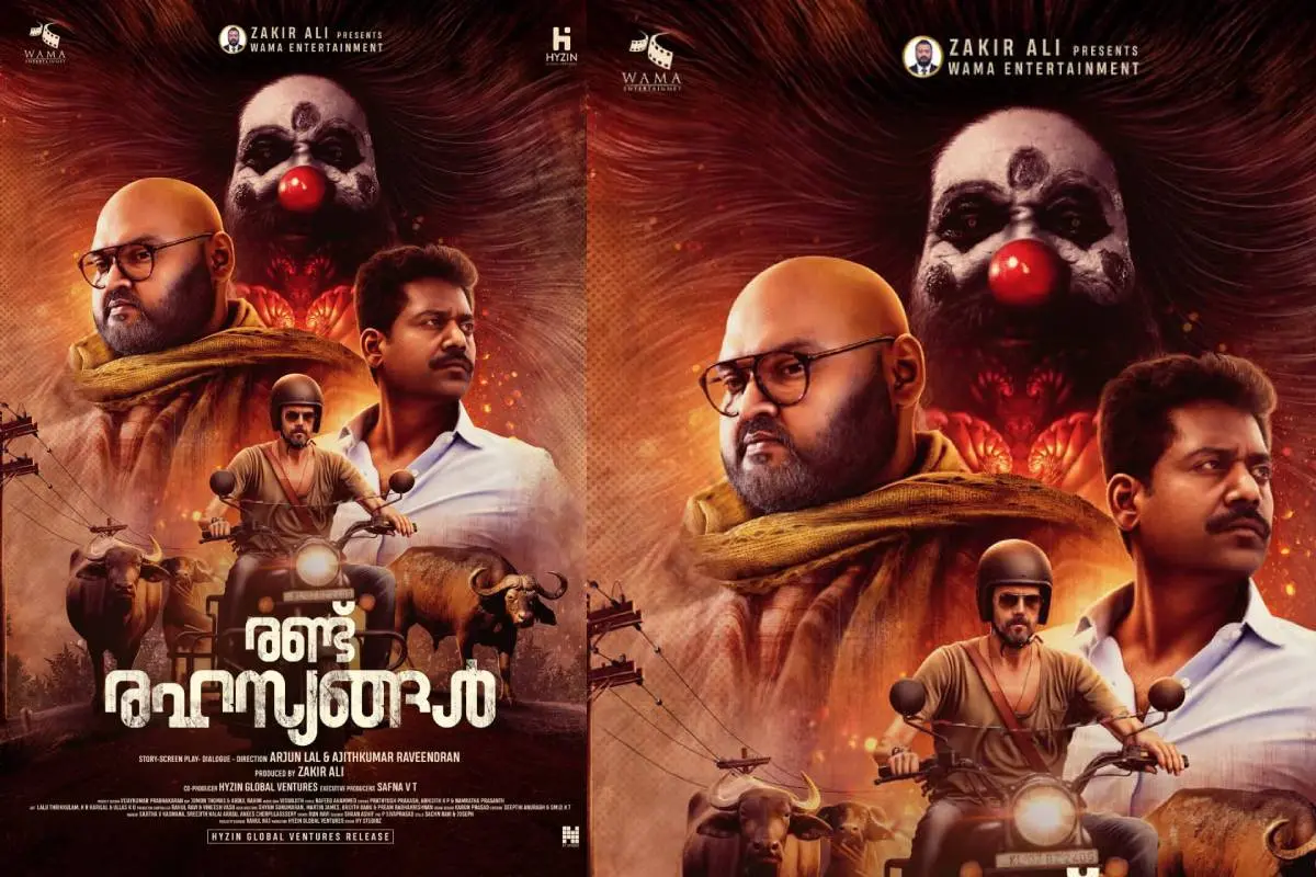 'രണ്ട് രഹസ്യങ്ങൾ' സിനിമയുടെ പോസ്റ്റർ | ഫോട്ടോ: അറേഞ്ച്ഡ്