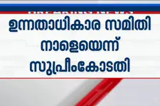 ഡൽഹി വിദ്യാർഥി അതിക്രമം അനേ്വഷിക്കാൻ ഉന്നതാധികാര സമിതിയെ നാളെ പ്രഖ്യാപിക്കും