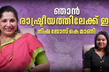 ‘ജോസ്.കെ.മാണി എന്ത് തീരുമാനമെടുത്താലും ശരി, അദ്ദേഹം എവിടെയാണോ അവിടെ ഞാനുണ്ടാകും’| Nisha Jose K Mani