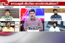 ഡിജിറ്റൽ സെൻസർഷിപ്പോ?