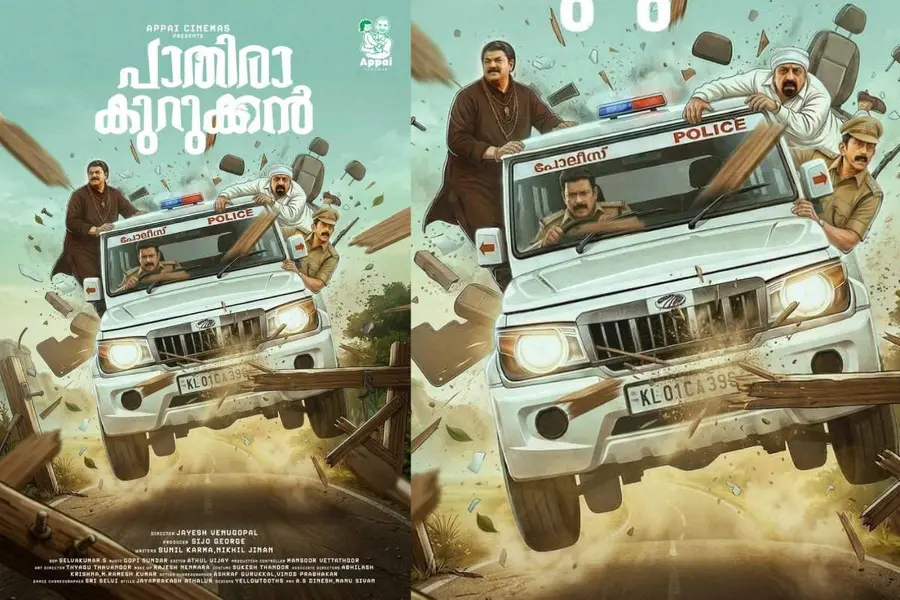 Pathira Kurukkan