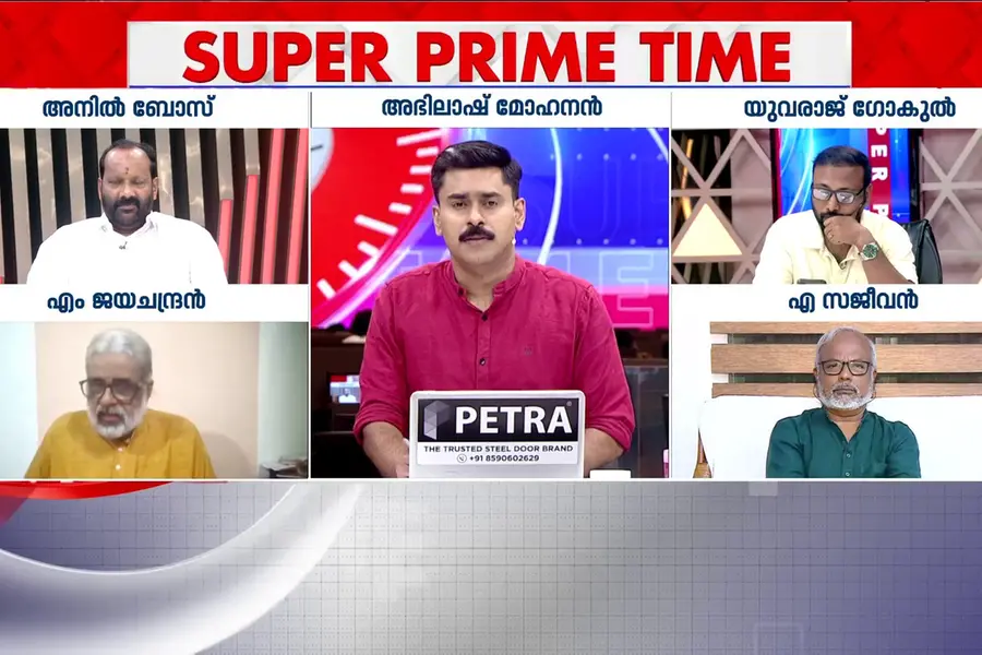 റിയാസും റഡാറിലോ? ഇ ഡി ലക്ഷ്യം വെക്കുന്നതെന്ത്? -സൂപ്പർ പ്രൈം ടൈം