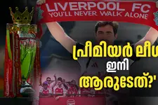 പെപ്പില്ലാത്ത സിറ്റി, സലായില്ലാത്ത ലിവർപൂൾ, കിരീടം കാക്കാൻ ആഴ്സണൽ| Premier League 2026