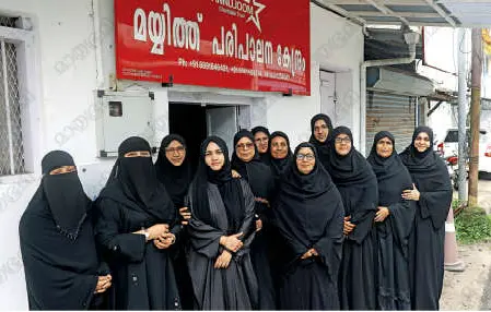 മട്ടാഞ്ചേരി ജൂ ടൗണിലെ അന്നുജൂം മയ്യിത്ത് പരിപാലന കൂട്ടായ്മയിലെ സ്ത്രീകൾ