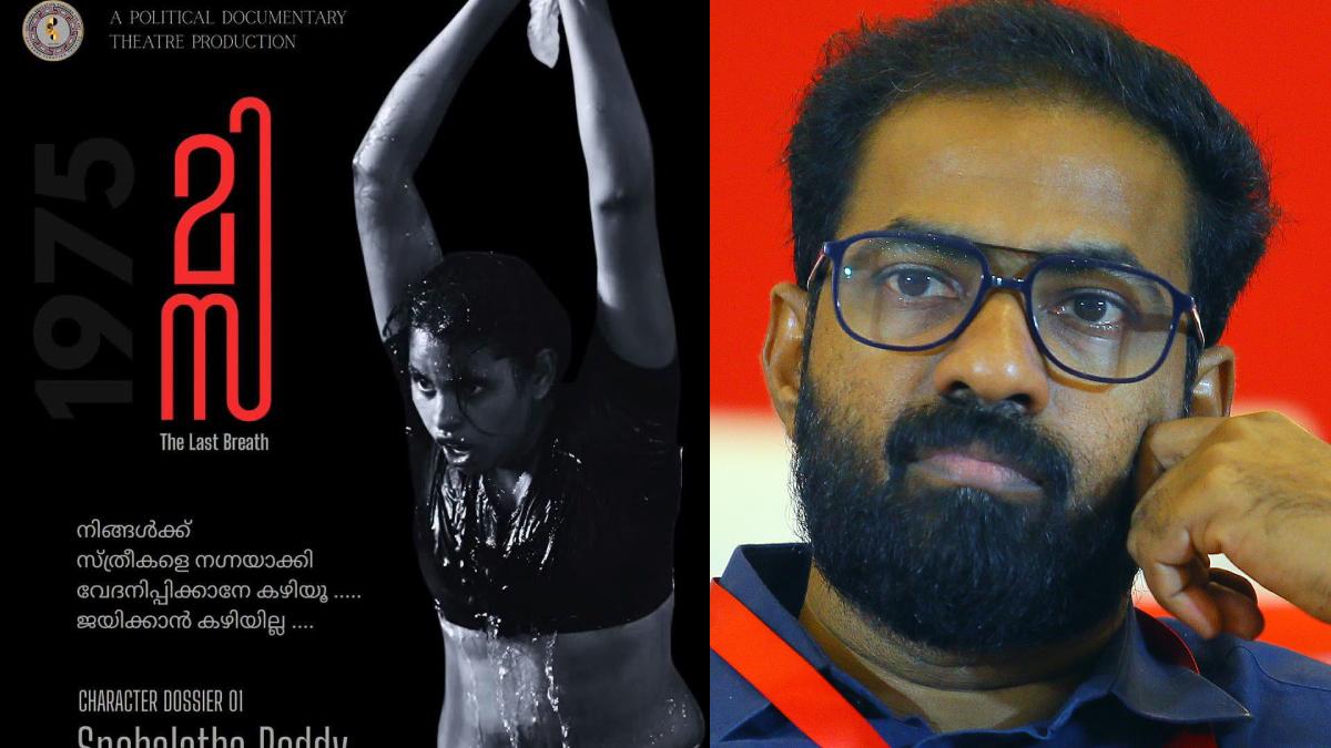 മിസ നാടകത്തിനെതിരായ പ്രചാരണത്തെ വിമർശിച്ച് വി.കെ. സനോജ്