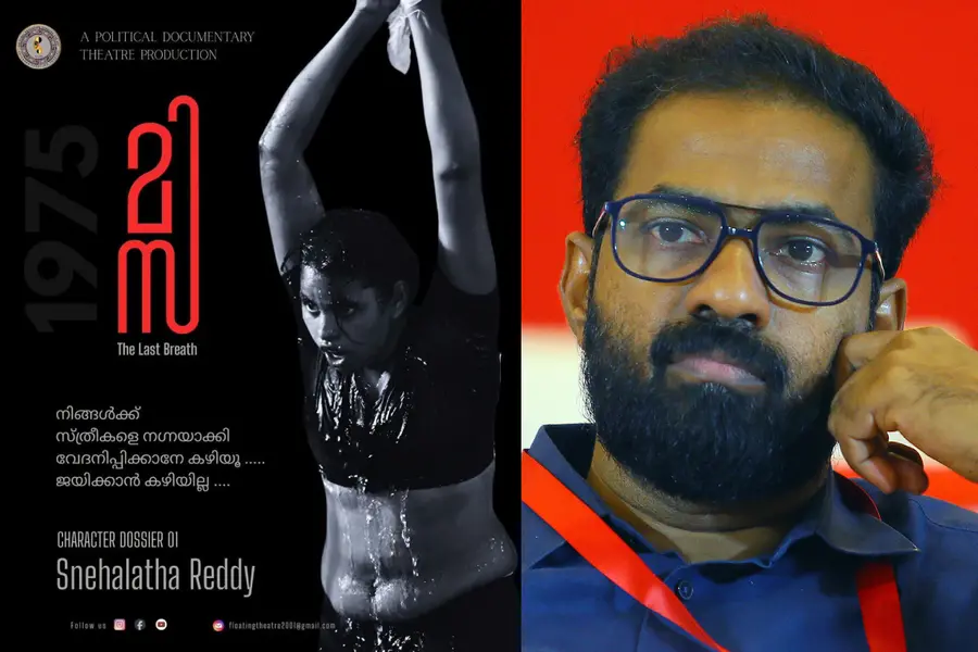 DYFI State Secretary VK Sanoj defends play MISA presented at DYFI conference amid moral controversy