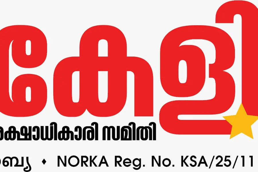 കേളി സിൽവർ വോളിബോൾ വ്യാഴവും വെള്ളിയും