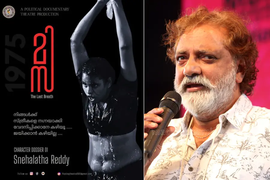 Actor Joy Mathew who defended the play MISA staged at the DYFI state conference