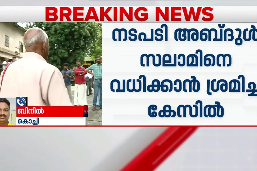 മുത്തങ്ങ കേസ്; പ്രതികളുടെ ശിക്ഷ താത്കാലികമായി മരവിപ്പിച്ചു | Muthanga Case