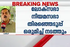 NDA ഭരണ സംസ്ഥാനങ്ങളില്‍ ലോക്‌സഭാ-നിയമസഭാ തിരഞ്ഞെടുപ്പുകള്‍ ഒരുമിച്ച് നടത്താന്‍ ആലോചന