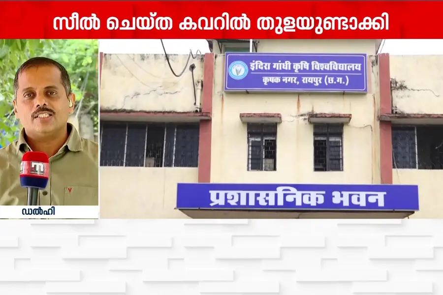 ഛത്തീസ്ഗഢിലെ ചോദ്യപേപ്പർ ചോർച്ച; പ്രൊഫസർ ഉൾപ്പെടെ 6 പേർ അറസ്റ്റിൽ