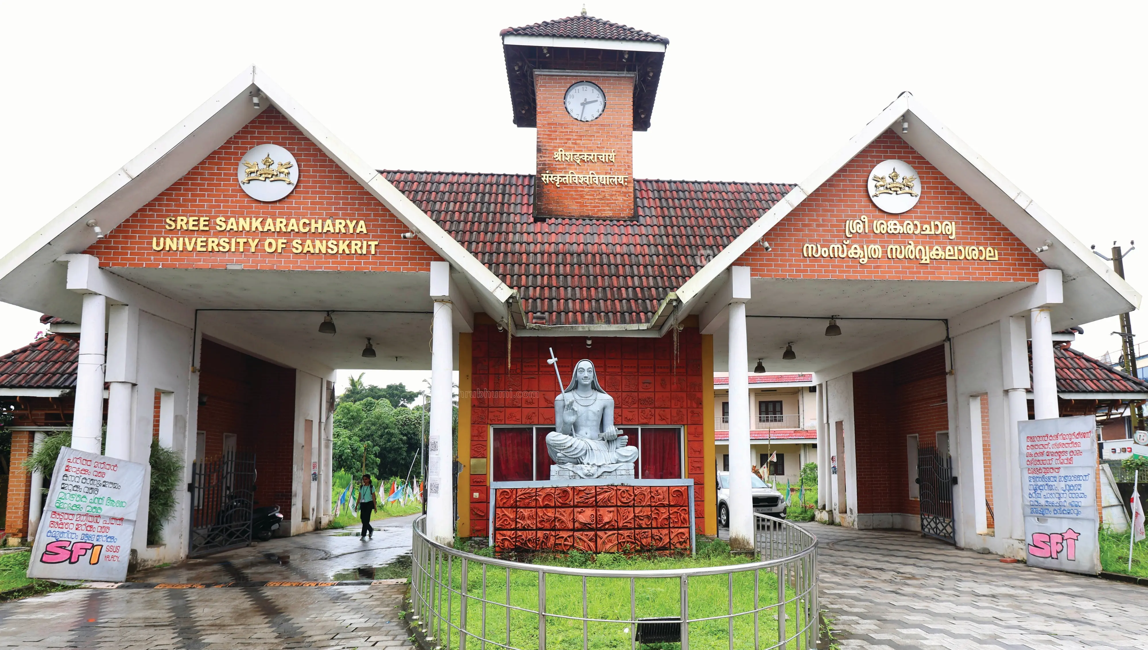 Sree Sankaracharya University of Sanskrit, Kalady | Mathrubhumi