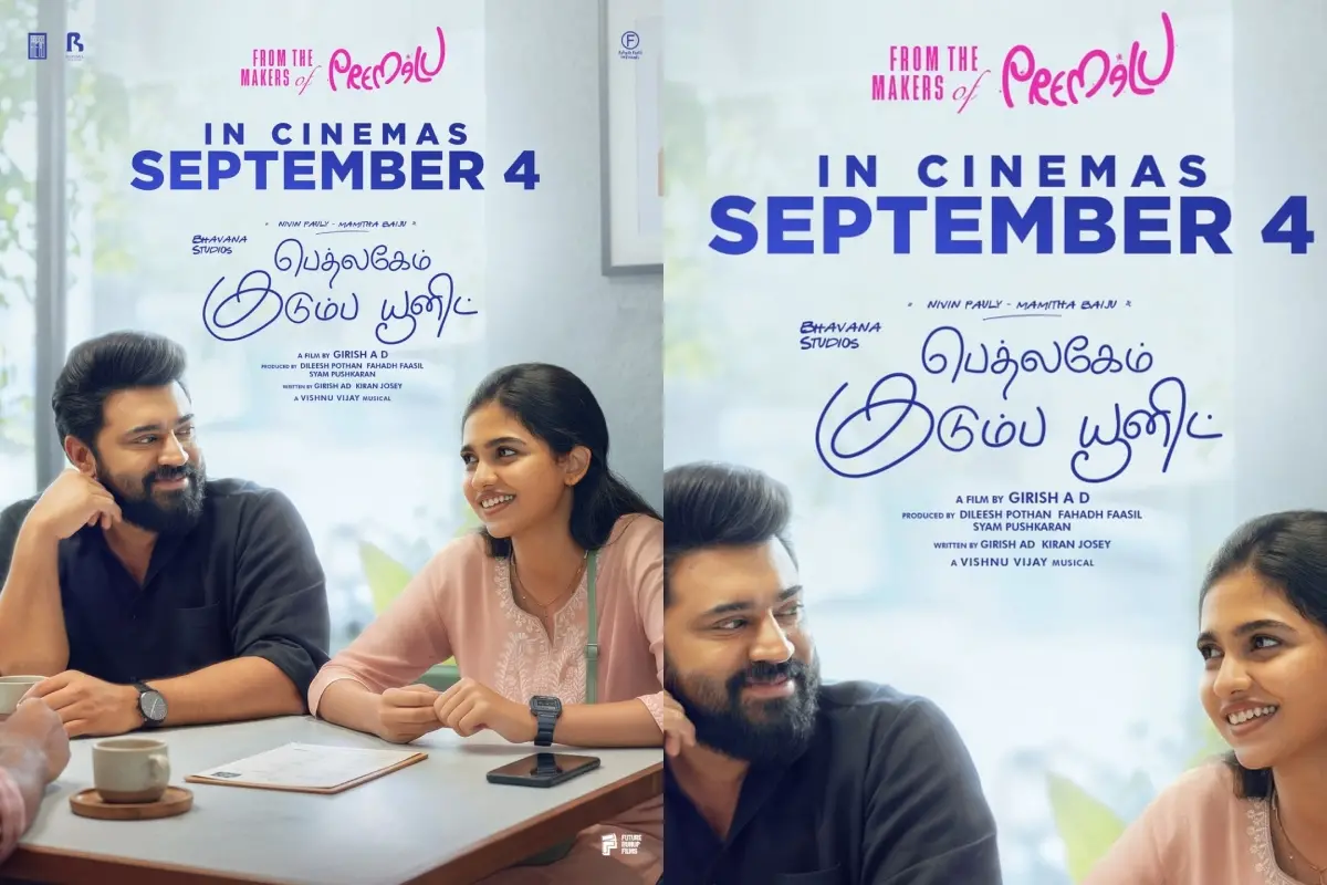 'ബെത്ലഹേം കുടുംബ യൂണിറ്റ്' പോസ്റ്റര്