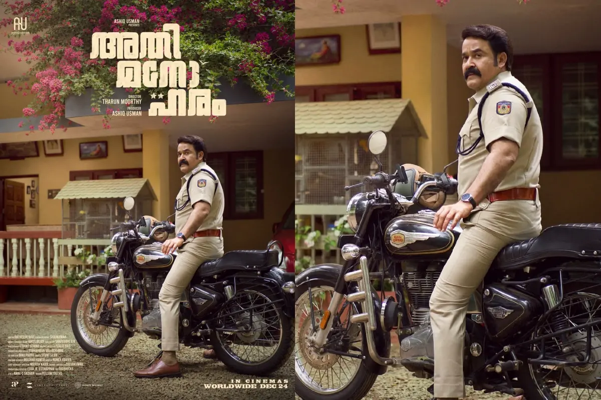'അതിമനോഹരം' പോസ്റ്റർ