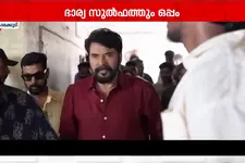 ഓണം മൂഡ്! തമിഴ്നാട്ടിൽ ഓണമാഘോഷമാക്കി മമ്മൂട്ടി