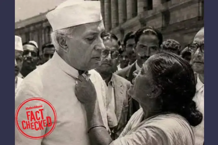 നെഹറുവിന്റെ കോളറിൽ കുത്തിപ്പിടിച്ച സ്ത്രീ, പ്രചരിക്കുന്ന ചിത്രത്തിന്റെ വാസ്തവമറിയാം | Fect Check