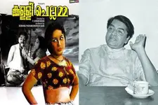 പ്രേക്ഷകർ വെറുക്കുമോ എന്നൊരു ഭയം അന്നെനിക്കുണ്ടായിരുന്നു; കള്ളിച്ചെല്ലമ്മയ്ക്കുശേഷം നസീർ പറഞ്ഞു