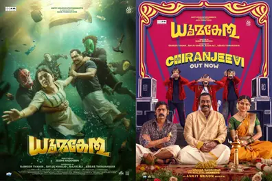 ‘Golu Golu Golumaala Aadi Karangi!’: ‘Dhoomakethu’ drops quirky first song ‘Chiranjeevi’