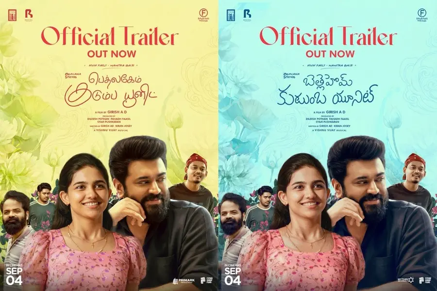 Bethlehem Kudumba Unit Tamil, Telugu versions set for September 4 release