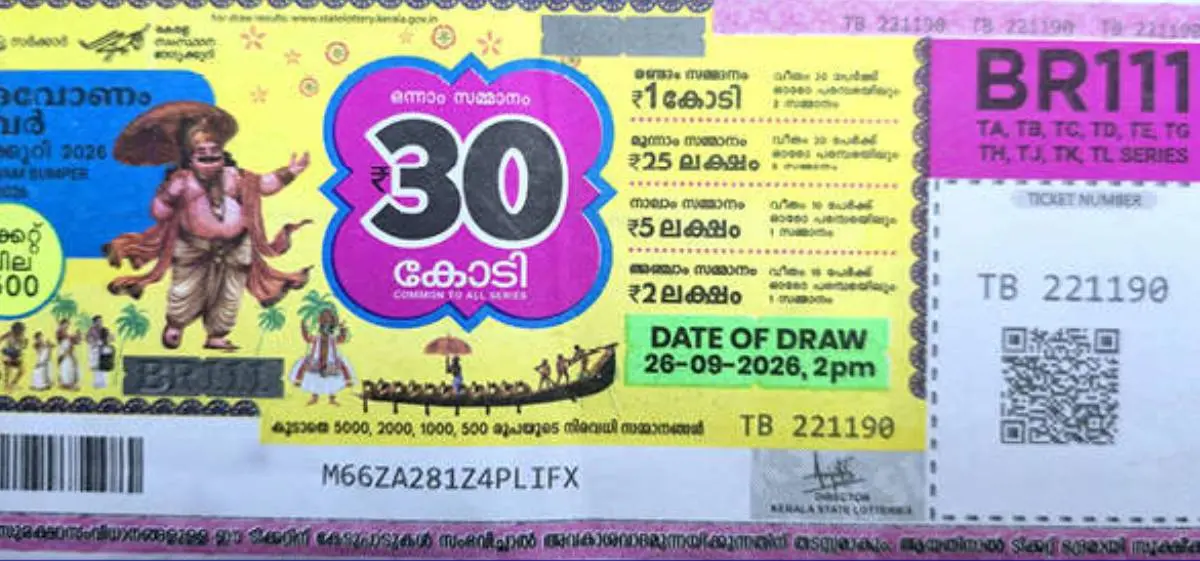 A Thiruvonam Bumper lottery