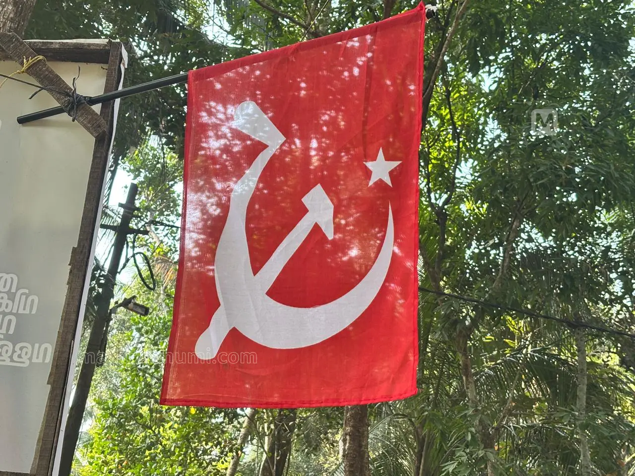 CPIM | Photo: Mathrubhumi