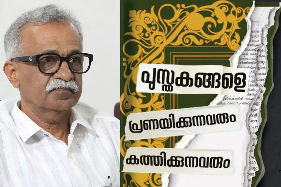 പുസ്തകങ്ങളെ നിയന്ത്രിക്കുന്നവരോട് ചരിത്രത്തിന് പറയാനുണ്ട്...