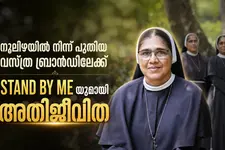 ഭക്ഷണവും മരുന്നും പോലും തടഞ്ഞു; ജീവിക്കാൻ സ്വന്തം ബ്രാൻഡുമായി ഫ്രാങ്കോ മുളക്കൽ കേസിലെ അതിജീവിത