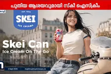 യാത്രകളിൽ മധുരം പകരാൻ 'സ്കീ ക്യാൻ'; നാല് വ്യത്യസ്ത രുചികളിൽ വിപണിയിൽ