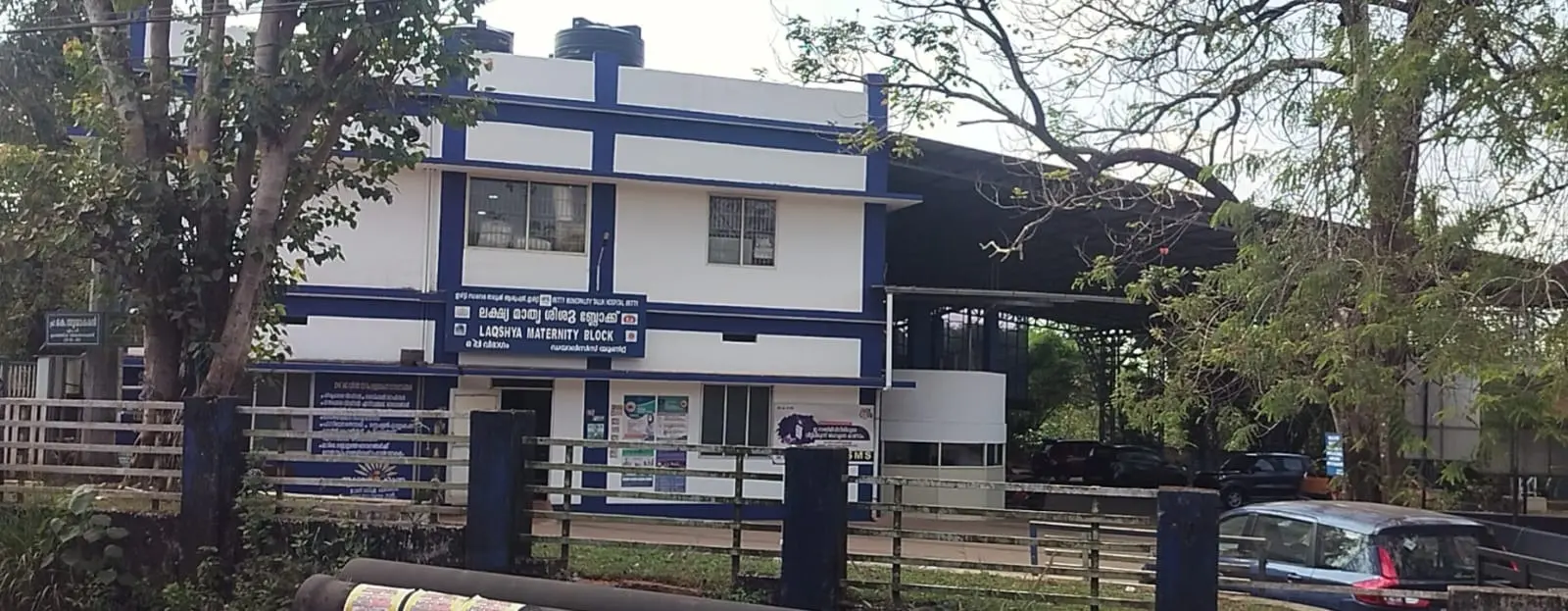 ഇരിട്ടി താലൂക്ക് ആസ്പത്രിയിലെ മാതൃ-ശിശുവാർഡിനായി നിർമിച്ച കെട്ടിടം