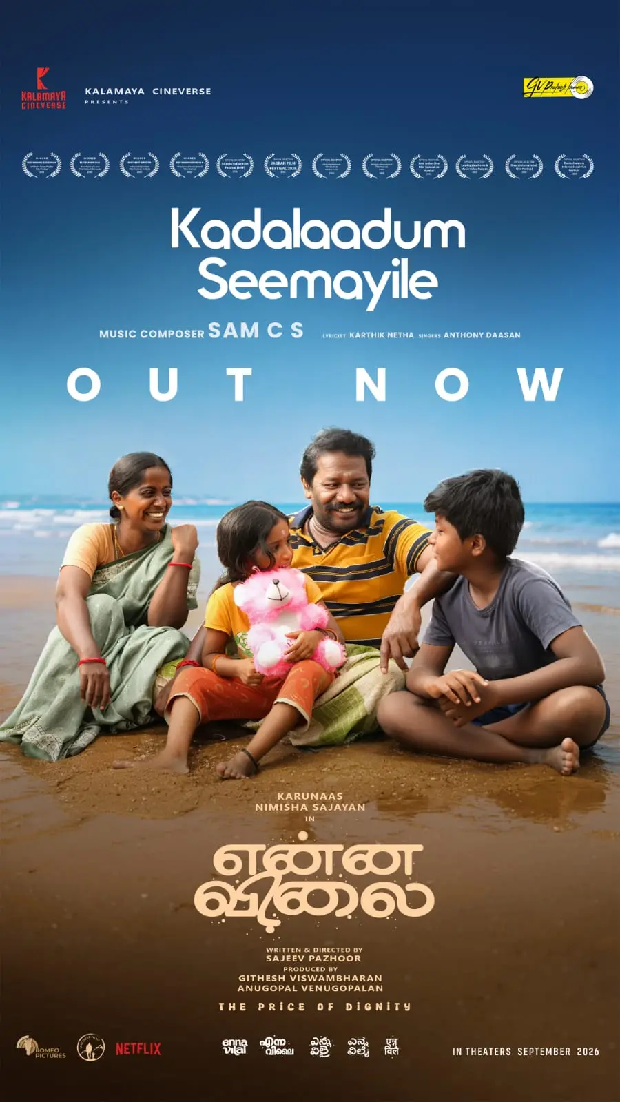 എന്ന വിലൈ എന്ന ചിത്രത്തിന്റെ പോസ്റ്റർ | ഫോട്ടോ: അറേഞ്ച്ഡ്
