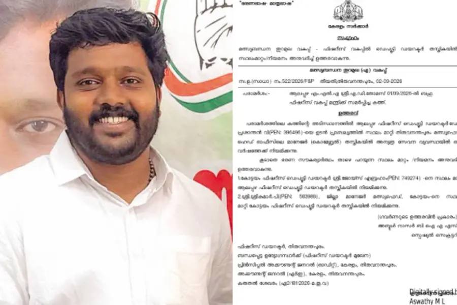 വിചിത്ര സ്ഥലംമാറ്റം! എംഎൽഎ കത്ത് നൽകിയതിന്റെ പേരിൽ ആലപ്പുഴ ഫിഷറീസ് ഡെപ്യൂട്ടി ഡയറക്ടറെ സ്ഥലംമാറ്റി