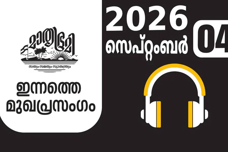 വസ്തുതകൾ പുറത്തുവരട്ടെ